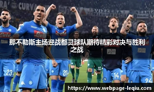乐球直播