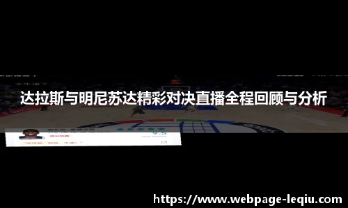 乐球体育直播