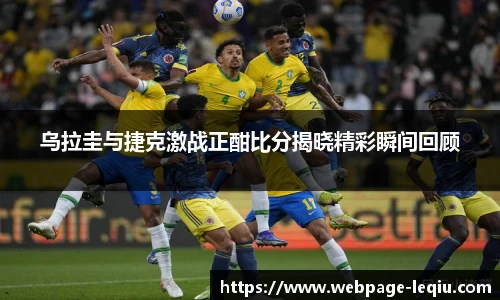 乐球体育