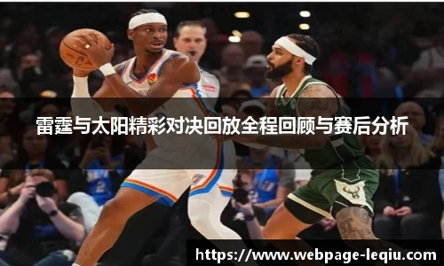 乐球直播