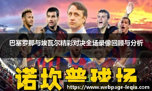 乐球体育