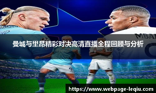 乐球体育直播