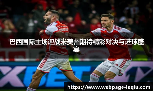 乐球体育