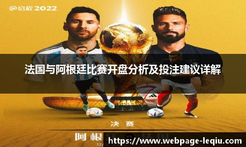 乐球直播