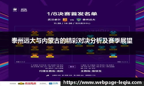 乐球体育直播