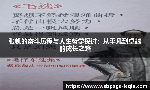 乐球体育直播