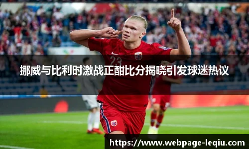 乐球直播