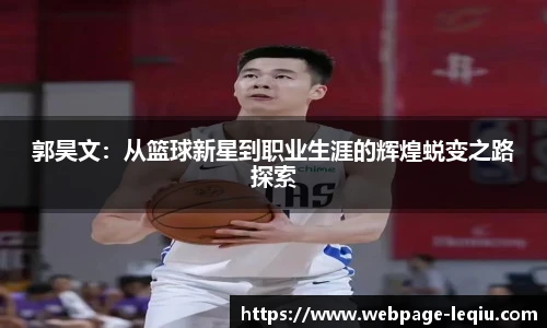 乐球体育