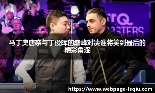 乐球直播