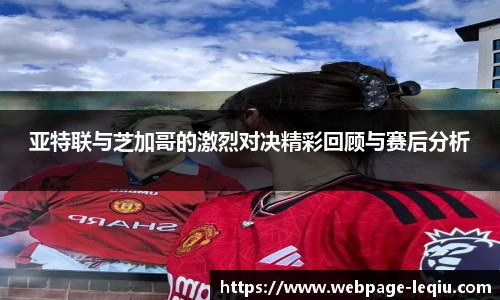 乐球体育直播间